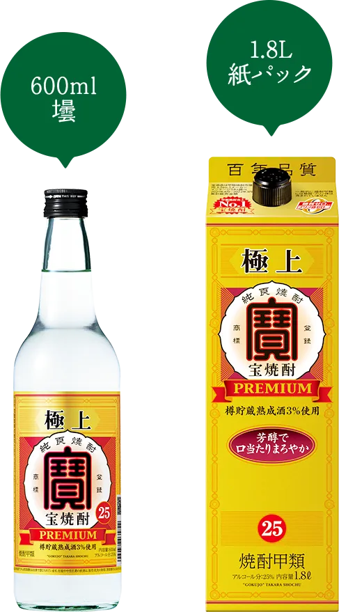 600ml壜、1.8L紙パック